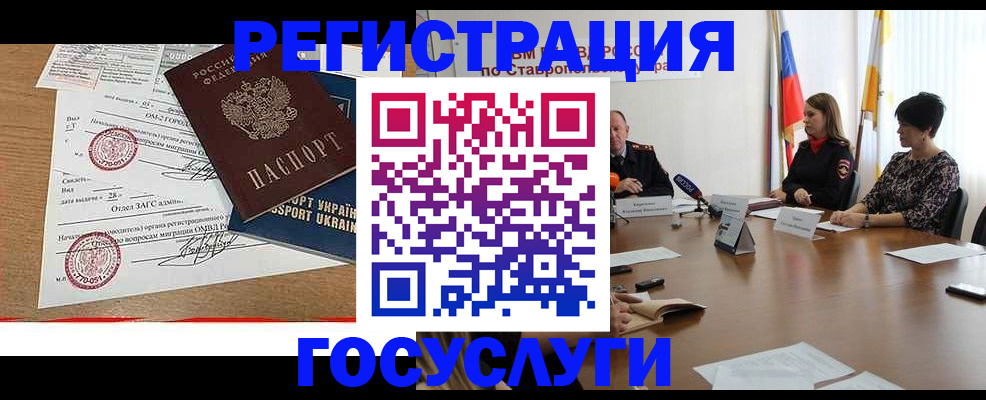 прописка паспорт в Озёрах